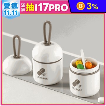 【FaSoLa】密封防潮迷你藥盒 藥罐 藥品收納罐 保健食品收納盒