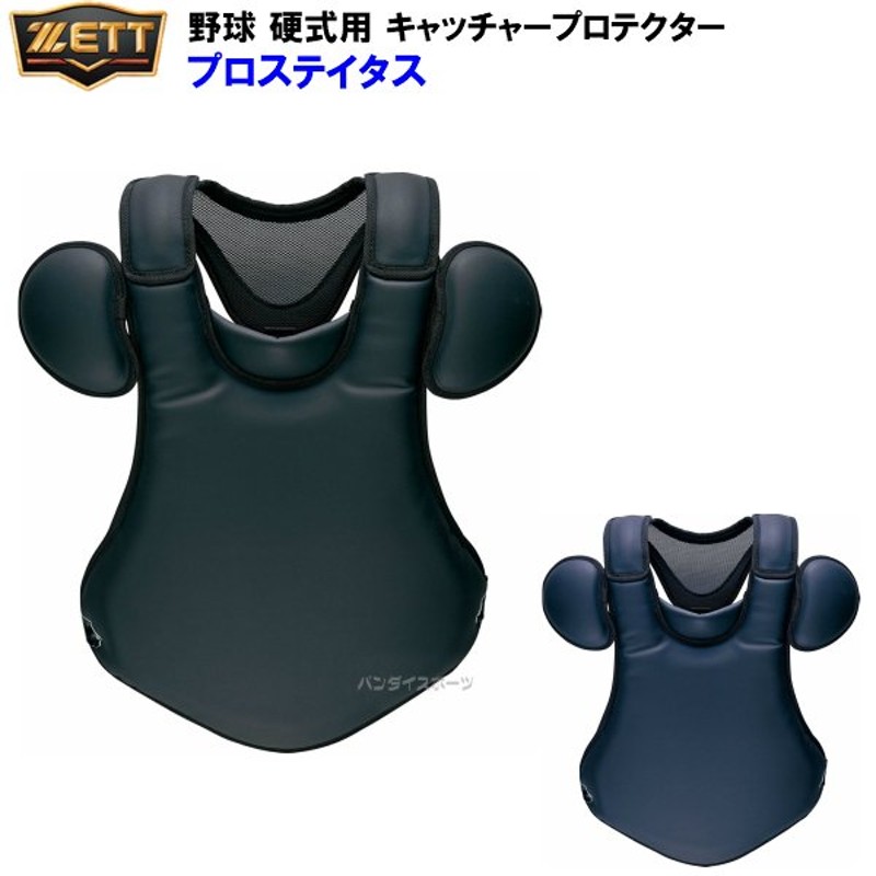 ゼット ZETT (BLP1208) 野球 キャッチャー防具 硬式用 キャッチャープロテクター プロステイタス (M) 通販  LINEポイント最大0.5%GET | LINEショッピング