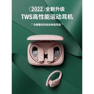 德國品質藍牙耳機掛耳式無線運動型雙耳跑步健身超長續航開車