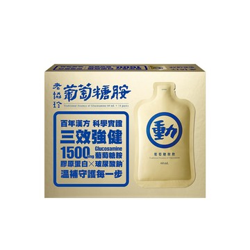 老協珍 葡萄糖胺飲(14入x2盒)