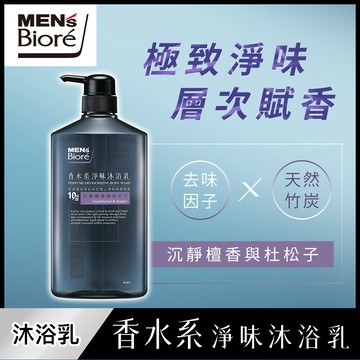 MENS Biore香水系淨味沐浴乳 沉靜檀香與杜松子750g