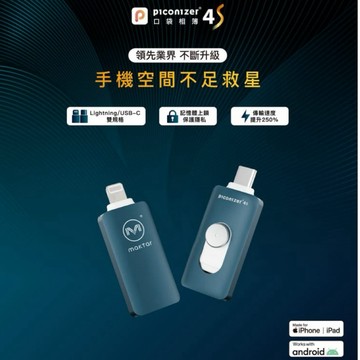 空間不足救星【Maktar】口袋相簿 Piconizer 4S 夜空綠 512G/1T(送保護套) 儲存裝置 備份