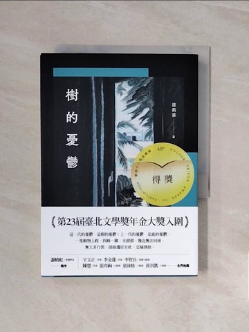 【書寶二手書T7／一般小說_WCY】樹的憂鬱_李智海
