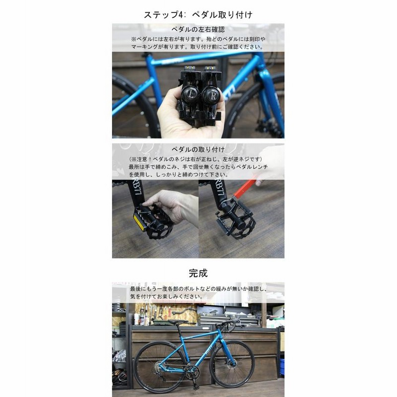 ROCKBIKES ピストバイク シングルスピード Jealousy ロック