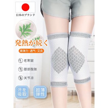 日本護膝空調房男女士膝關節護套防寒膝蓋護腿套不下滑的保暖神器