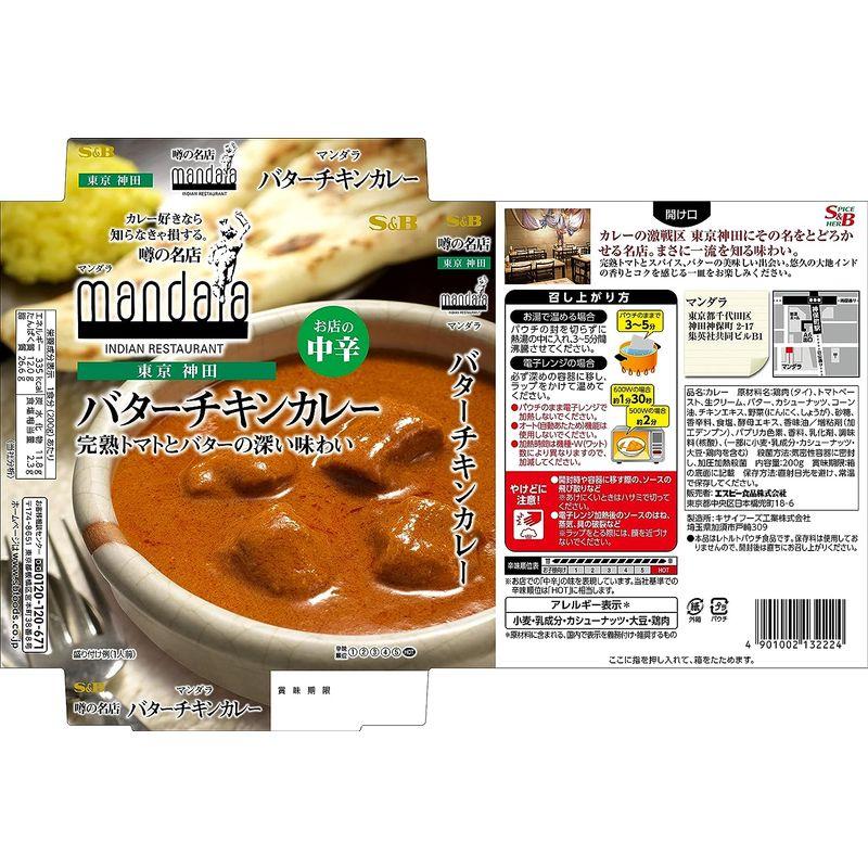 SB 噂の名店バターチキンカレー中辛 200g