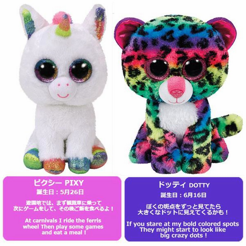 Ty ぬいぐるみ BEANIE BOO'S Mサイズ | ビーニーブーズ Ty 15cm
