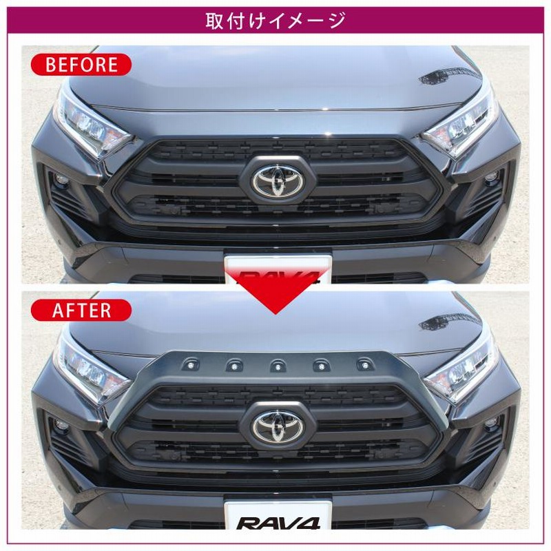 RAV4 50系 アドベンチャー ノーズプロテクター フロントグリルカバー フロントマスク ボンネット ガーニッシュ Bタイプ 外装 カスタム パーツ  | LINEショッピング