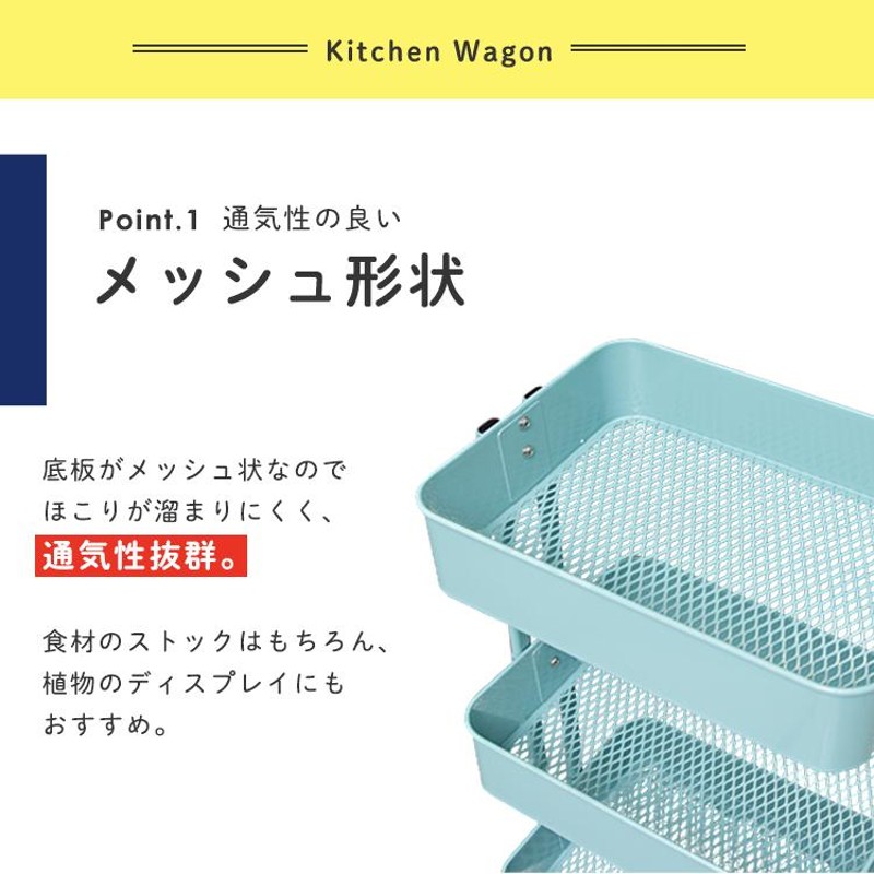 キッチンワゴン 3段 キャスター付き 収納 スリム おしゃれ キッチン