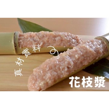 花枝漿 花枝 魚漿 漿 火鍋 火鍋料  600g 滿799免運  火鍋用料 餐廳 火鍋店 冷凍食品 [誠實討海人]
