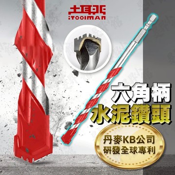 【蝦皮隔日到貨】土耳門 六角水泥鑽頭 鑽尾 六角鑽尾 水泥鑽頭 鑽頭 木工鑽頭 快速釘 水泥螺絲 六角 六角鑽頭 水泥