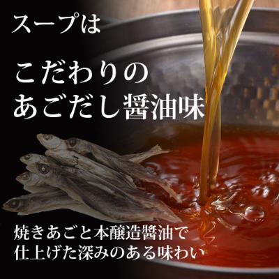 ふるさと納税 鞍手町 やまや　博多もつ鍋あごだし醤油味　1〜2人前(鞍手町)