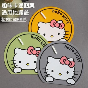 【臺灣出貨】KK貓防臭地漏蓋廁所浴室防臭防反下水道防蟲密封蓋地漏墊防臭神器