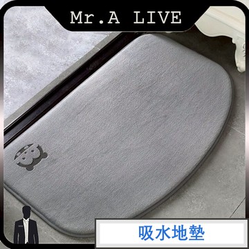 🔥【Mr.A Live】🔥吸水地墊 浴室地毯 記憶棉地墊 廁所地墊 臥室地墊 浴室地毯 防滑墊腳踏 半圓進門墊子