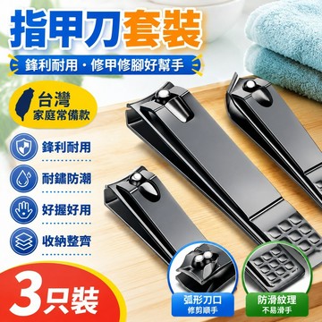 🔥臺灣出貨24H🔥德國指甲刀套裝指甲剪指甲鉗女男士專用進口傢用修腳工具單個剪刀hhfoof