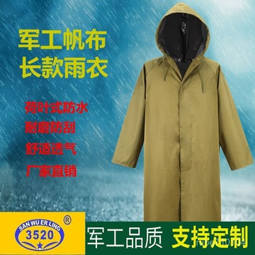 魯龍牛津布軍工成人連體長款軍黃加厚男女戶外帆布勞保風雨衣雨披 成人雨衣 兩截式雨衣 騎車 機車雨衣 雨具 雨褲 雨衣