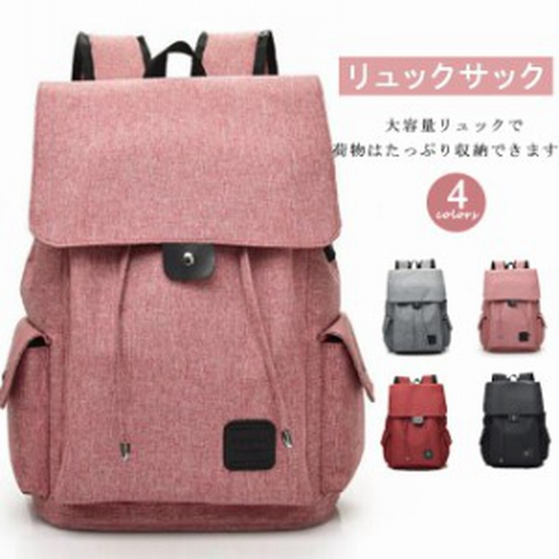 リュック 大容量 軽量 無地 杢カラー おしゃれ 通学 高校生 中学生 大学生 女子 男子 レディース メンズ 大人 通勤 通販 Lineポイント最大1 0 Get Lineショッピング