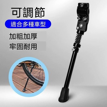 統編發票/免運 自行車腳撐牢固耐用山地摺疊鋁合金可調長短後支撐公路車死飛車撐 單車腳撐 單車腳架 腳踏車腳撐 腳踏車腳架
