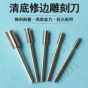 臺灣上新 木雕清底刀開槽刀2.35銑刀手鑽雕刻刀具電動木工去底刀修邊鑽頭 優選