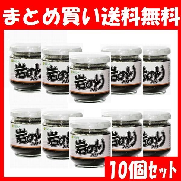 マルシマ 岩のり入り のり佃煮 150g×10個セット まとめ買い送料無料