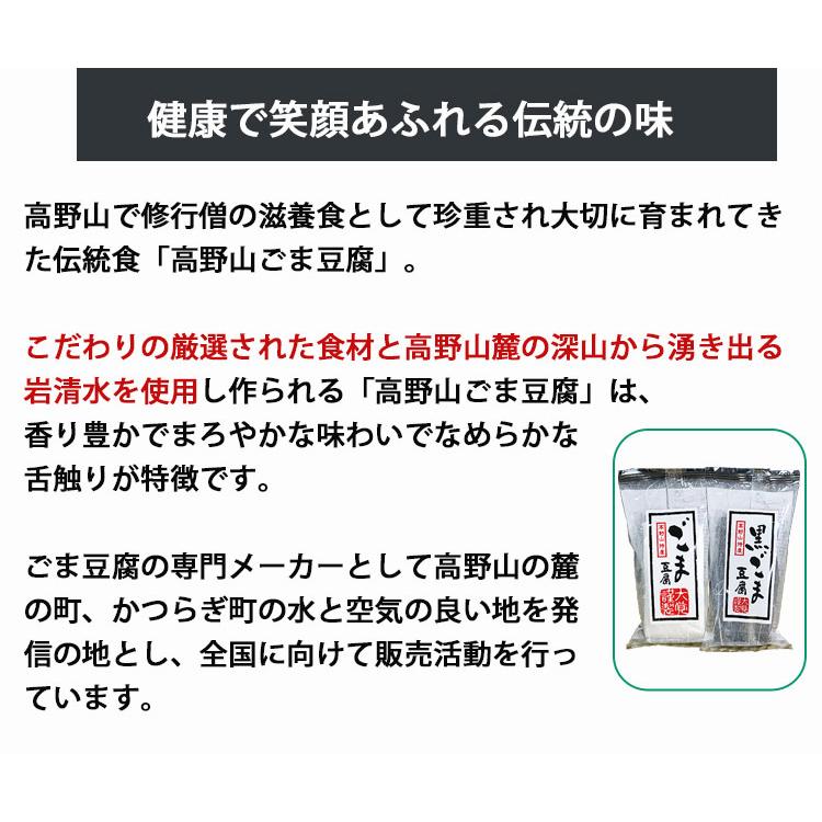 ごま豆腐 詰合せ 24個入(ごま豆腐 ×１２、黒ごま豆腐 ×１２)AL-12  大覚総本舗