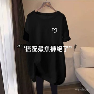 【臺灣現貨】單/兩件裝白中長款短袖T恤女 夏季寬鬆遮屁股 搭配鯊魚褲上衣ins黑 下單即發