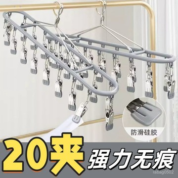 臺灣出貨⚡不銹鋼襪夾多夾子衣架無痕晾襪子家用架晾曬多功能晾衣神器濕毛巾 TOKP