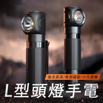 神火頭燈手電筒 小多功能應急燈 便攜工作燈 戶外維修磁吸燈 汽修迷你手持燈