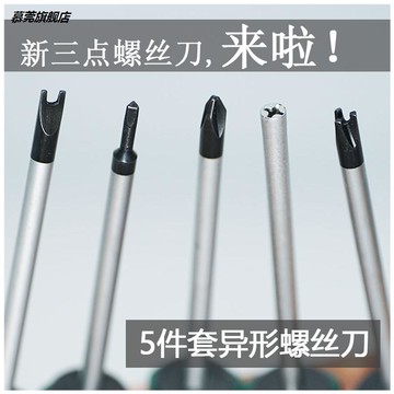拆公牛插座專用螺絲刀內十工字型三棱三角u異形y特殊起子改錐套裝