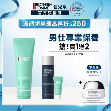 BIOTHERM 碧兒泉 男仕活泉多水潔顏露125ml｜保濕 洗面乳 男生保養｜官方旗艦店
