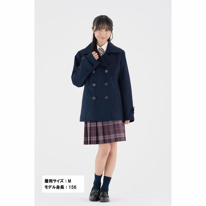 スクールコート 女子 ピーコート 学生 軽い 軽量 暖かい 【 日本