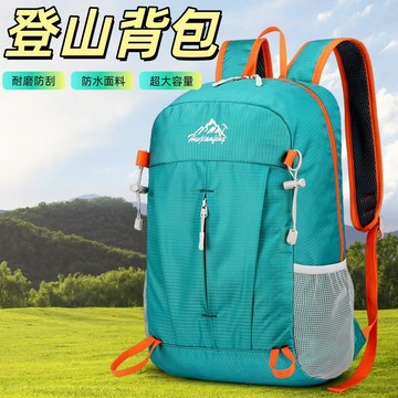 運動揹包 雙肩包 登山包 登山揹包 旅行包 折疊揹包 旅遊揹包 露營包 大容量包 徒步揹包 15L輕量戶外雙肩包