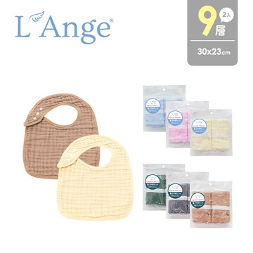 【9層純棉紗布方形圍兜 30x23cm-2入組 (多款可選)】L'Ange 棉之境 純棉製品 x YODEE媽咪補給站