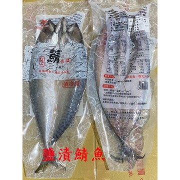 真空包裝 巨大鯖魚一夜干 鯖魚一夜乾 日本鯖魚 鯖魚 多規格可選