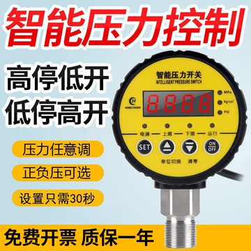 【最低價】【公司貨】數顯壓力開關控制器智能電子真空數字電接點壓差表負壓氣壓表消防
