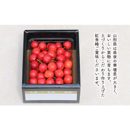 ふるさと納税 山形県産 朝摘みさくらんぼ 紅秀峰500g ギフト箱入り FSY-0346 山形県