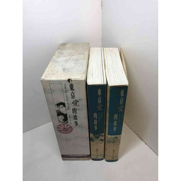 【雷根360免運】【送贈品】漫畫 東京愛的故事 上+下冊合售 #無釘章 #附書盒  #九成新【Q-A969】
