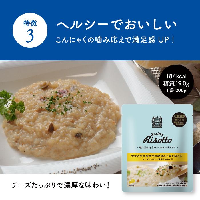 粒こんにゃくヘルシーリゾット　チーズ味　15袋セット　寂地蒟蒻　送料無料