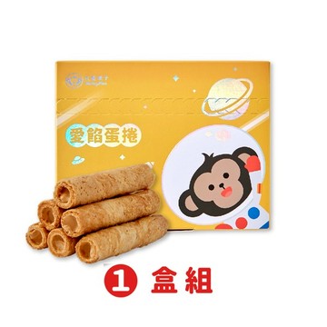 【火星猴子】愛餡蛋捲8根/盒(花生/芝麻/榛果可可)-廠商直送