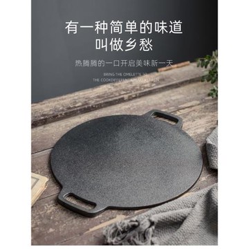 鑄鐵加厚雜糧煎餅鍋手抓餅鍋烙餅鍋攤煎餅果子工具家用不粘平底鍋
