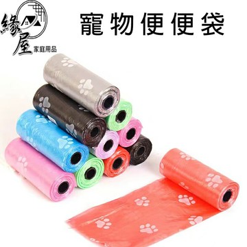 緣屋寵物便便袋【緣屋百貨】天天出貨 狗便袋 可降解 拾便袋 垃圾袋 撿便袋 寵物便袋 貓砂袋 貓鏟屎袋
