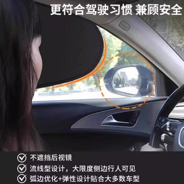 汽車遮陽簾車窗隱私簾防曬隔熱側窗2025新款車載窗戶玻璃遮陽擋板