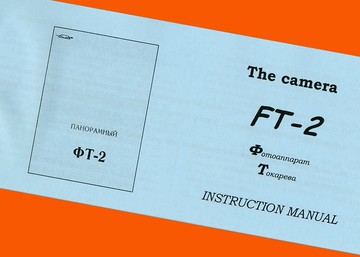FT-2 Spiratone 全景 Spaceview 相機英文手冊 說明書