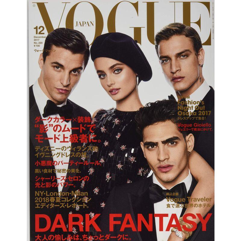 VOGUE JAPAN(ヴォーグジャパン) 2017年 12月号