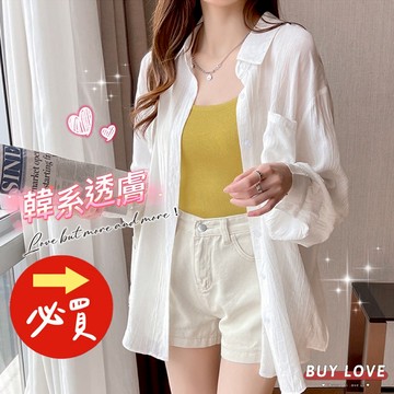 【買到戀愛】 隔日到貨 百搭寬鬆透膚罩衫 小外套 冷氣房外套 【Y267】