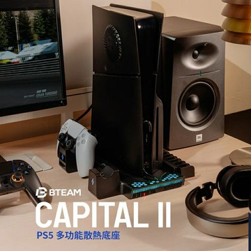 【AS電玩】Bteam Capital II PS5 初代 / Slim / PRO 全機種 主機 散熱底座