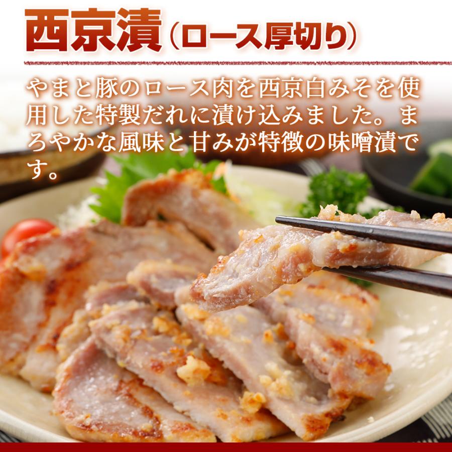 やまと豚 味付け肉 8点セット NS-Q [冷凍] お歳暮 御歳暮 2023 肉 食品 内祝い ギフト 食べ物 味噌漬け 豚肉 詰め合わせ お惣菜 お取り寄せ グルメ