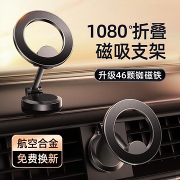 車載手機支架magsafe強力磁吸粘貼式磁力汽車用磁性車內磁鐵車上支撐導航專用折疊通用儀表盤臺吸盤底座高端