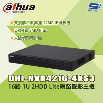 昌運監視器 大華 DHI-NVR4216-4KS3 16路 1U 2HDD Lite網路錄影主機