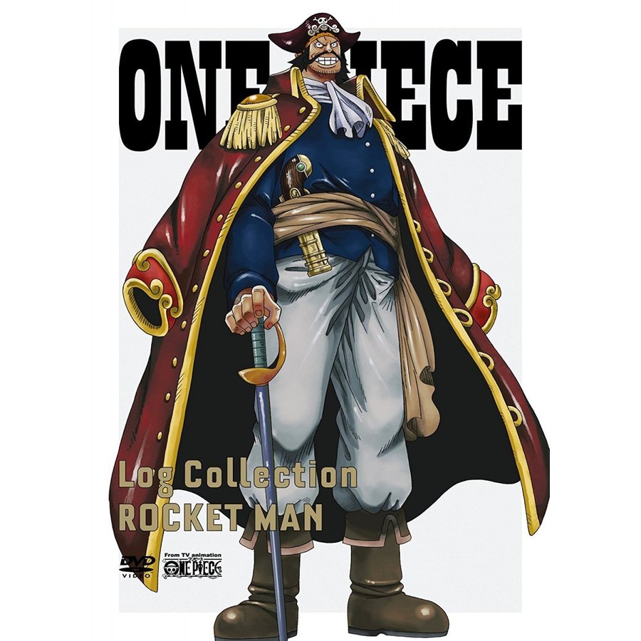 エイベックスピクチャーズ エイベックス ONE PIECE Log Collection ROCKET MAN DVD